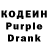 Codein напиток Lean (лин) Daffy Play