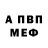 Амфетамин Розовый XMAIBE