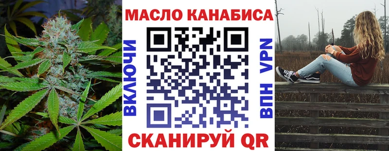Дистиллят ТГК концентрат  гидра зеркало  Железногорск-Илимский 